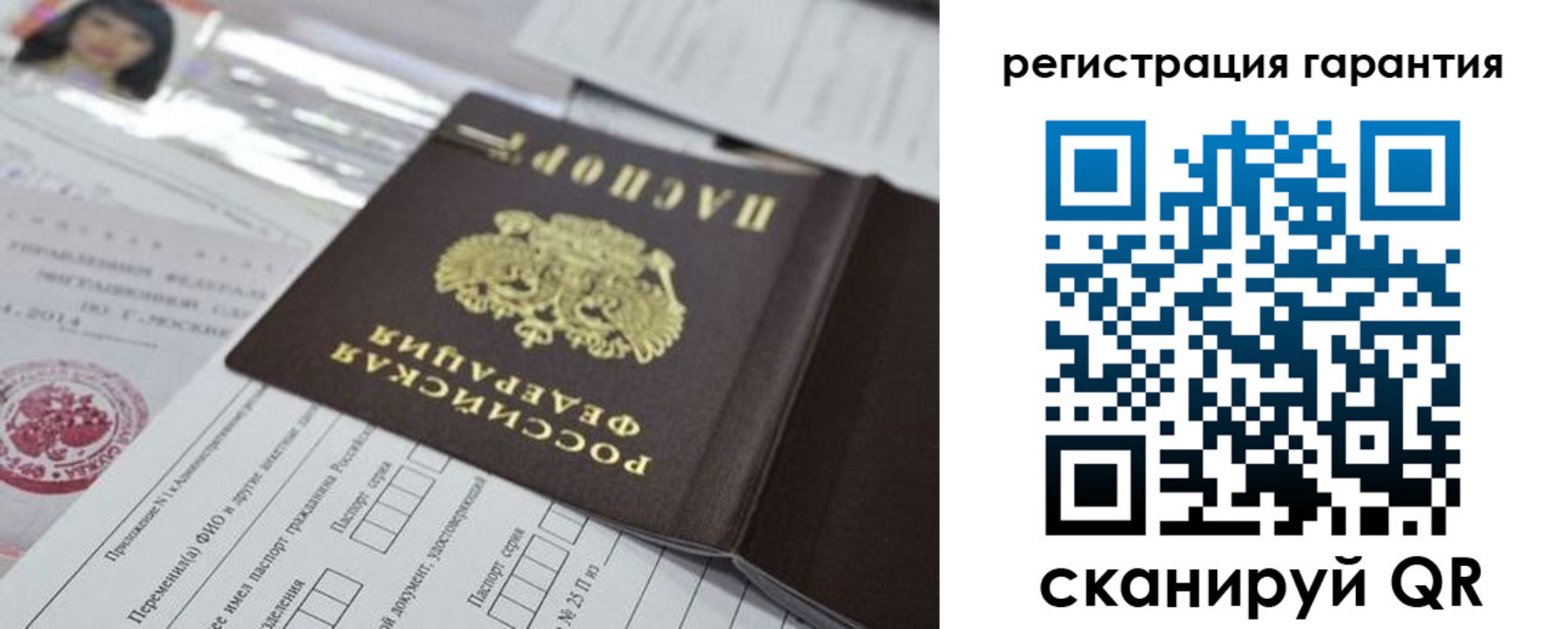 временная регистрация для всех в Вихоревке