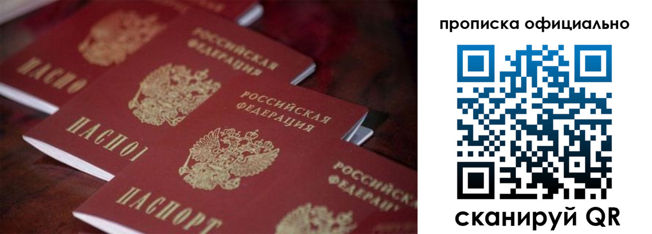 прописка от собственника в Вихоревке