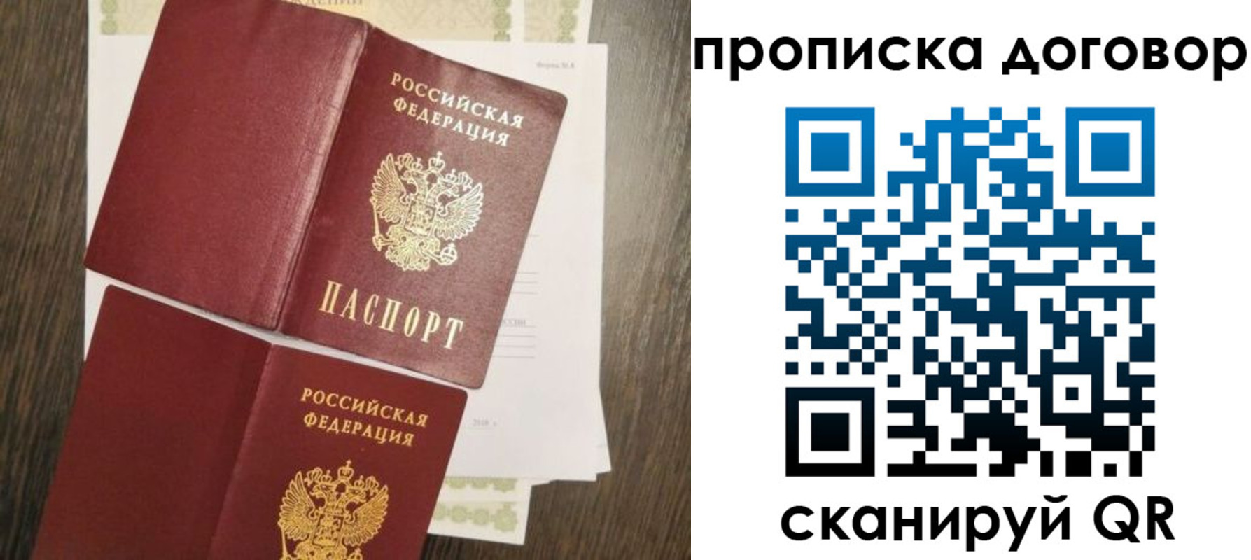 временная регистрация купить в Вихоревке