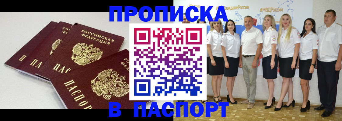 временная регистрация в квартире в Вихоревке