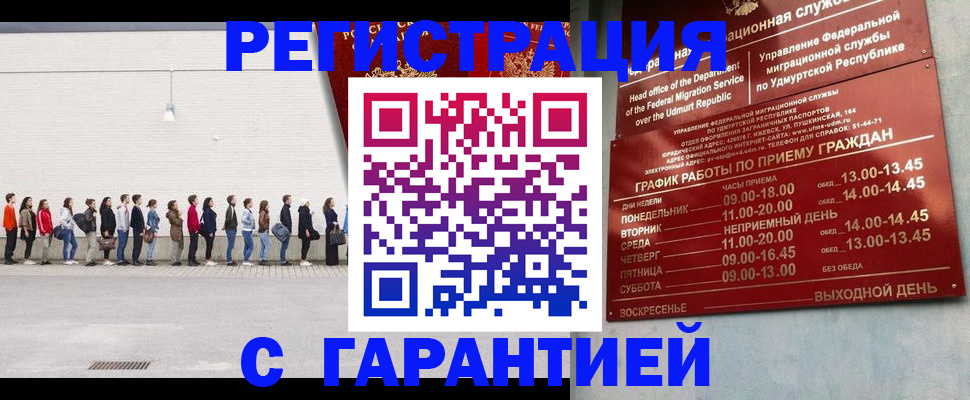 прописка иностранных граждан в Вихоревке