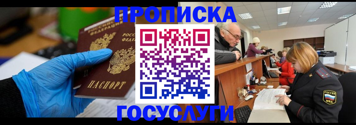 временная регистрация поиск в Вихоревке