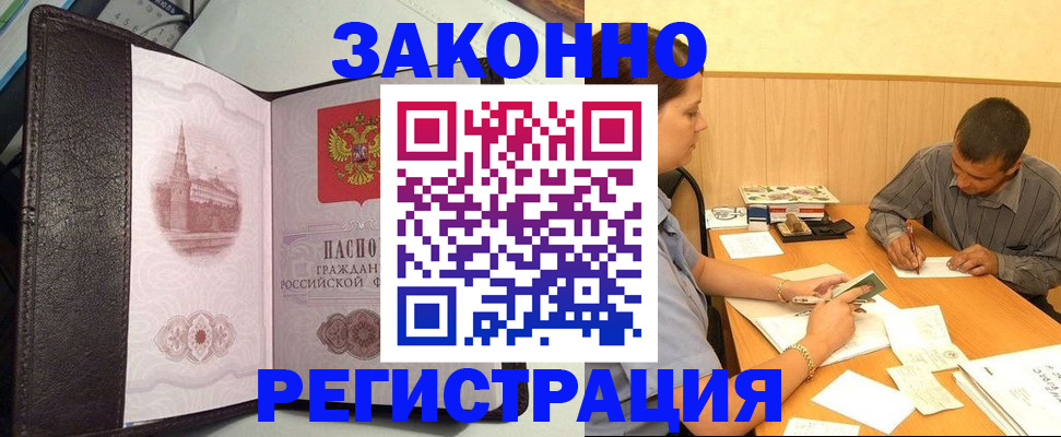 прописка гарантия в Вихоревке