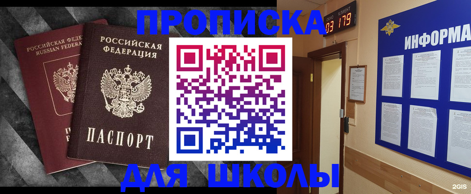 временная регистрация в Вихоревке