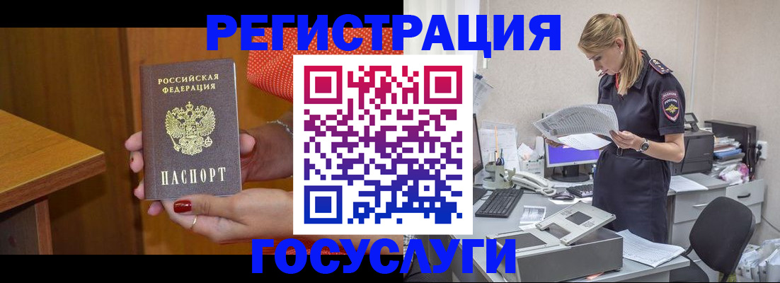 временная регистрация в квартире в Вихоревке