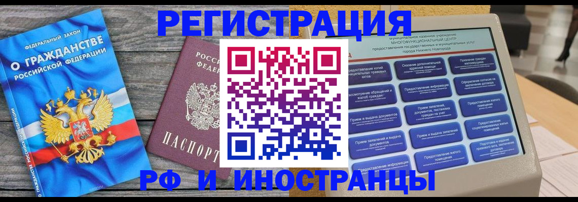 прописка в квартире в Вихоревке