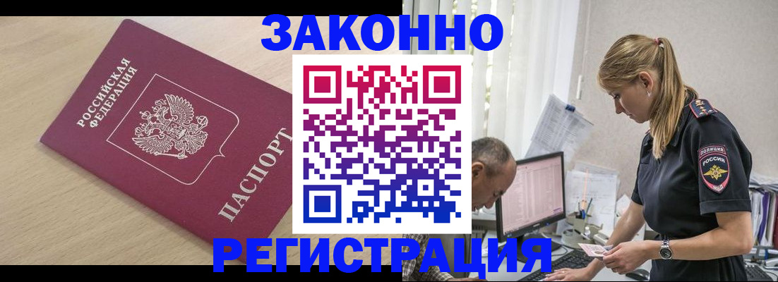прописка для военкомата в Вихоревке