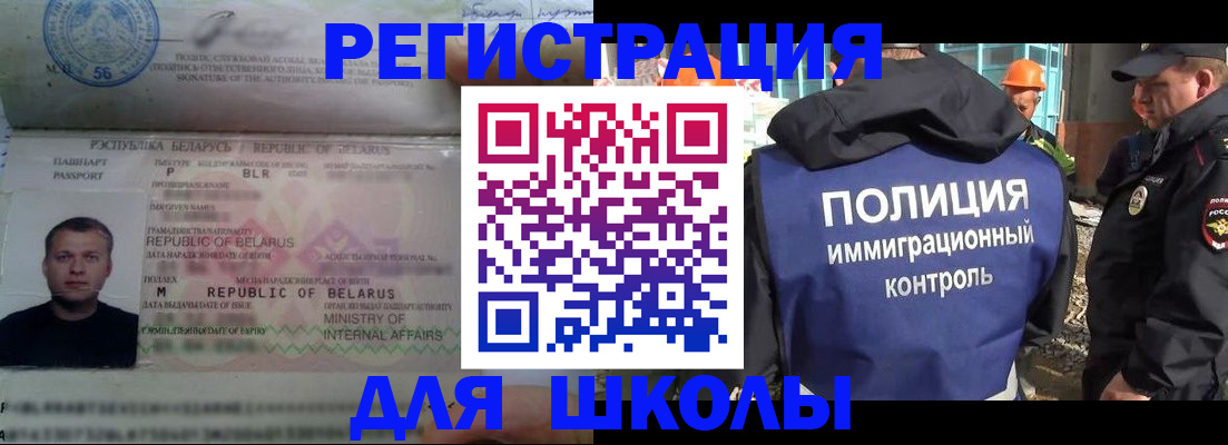 временная регистрация купить в Вихоревке