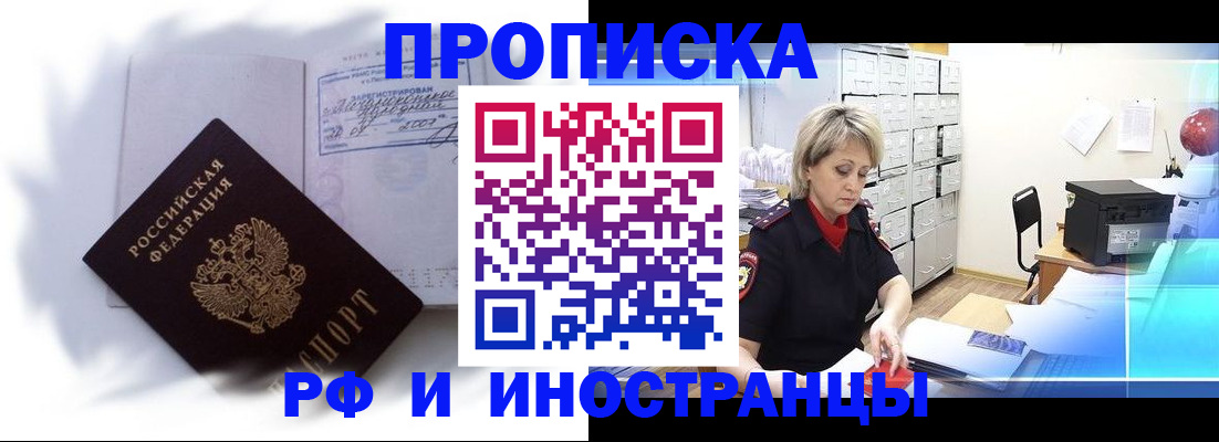прописка регистрация в Вихоревке