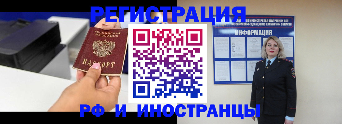 прописка ребенка в Вихоревке