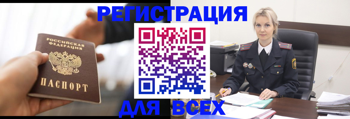 прописка для работы в Вихоревке