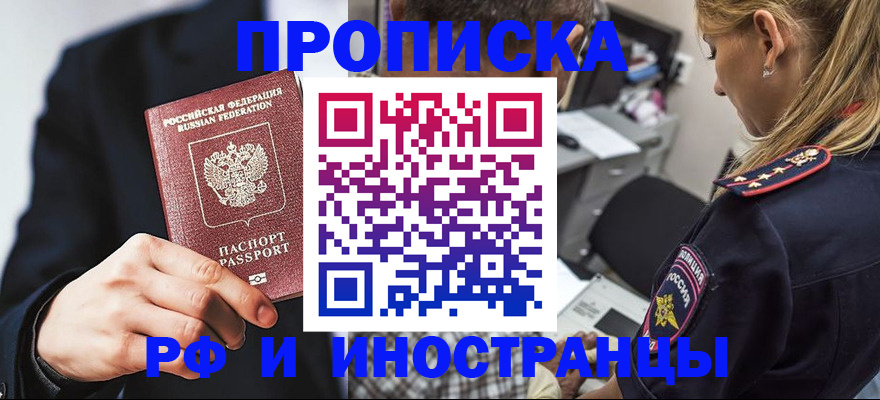 прописка гарантия в Вихоревке