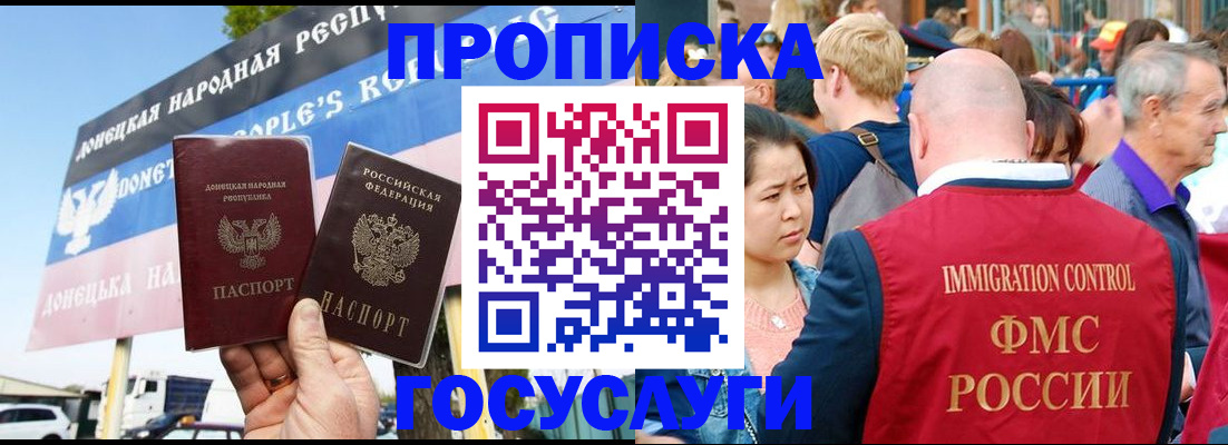 прописка штамп в Вихоревке