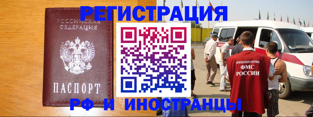 временная регистрация недорого в Вихоревке